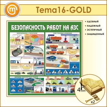       (TM-16-GOLD)